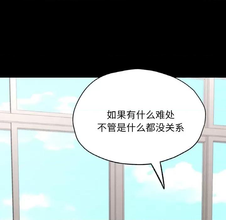 学校母汤黑白来 在学校达咩！-在学校达咩！ 第26话 第111页