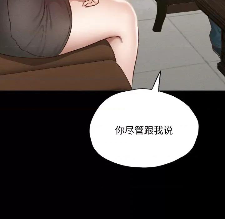 学校母汤黑白来 在学校达咩！-在学校达咩！ 第26话 第113页