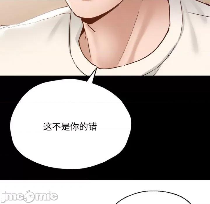 学校母汤黑白来 在学校达咩！-在学校达咩！ 第26话 第115页
