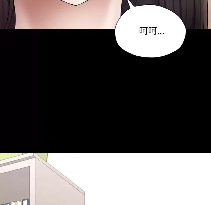 学校母汤黑白来 在学校达咩！-在学校达咩！ 第26话 第119页