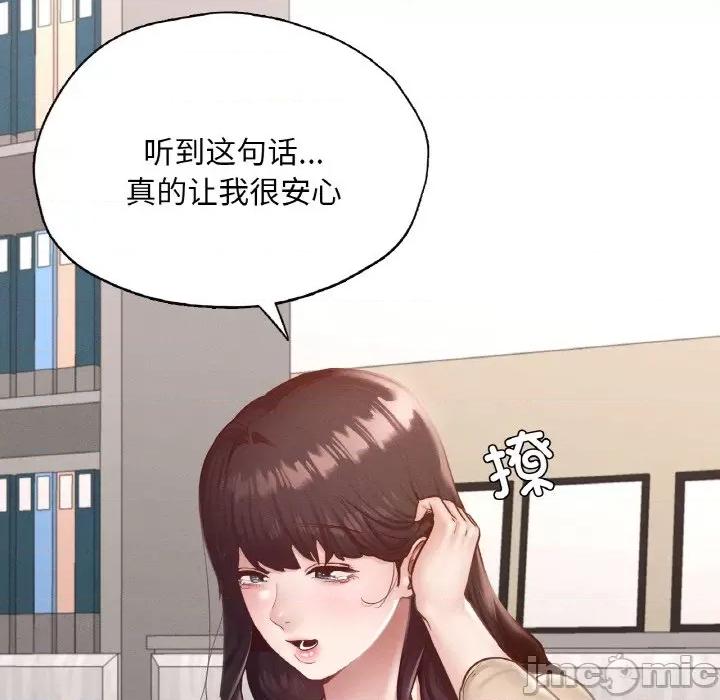 学校母汤黑白来 在学校达咩！-在学校达咩！ 第26话 第120页