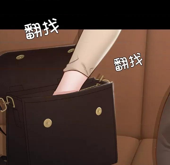 学校母汤黑白来 在学校达咩！-在学校达咩！ 第26话 第122页