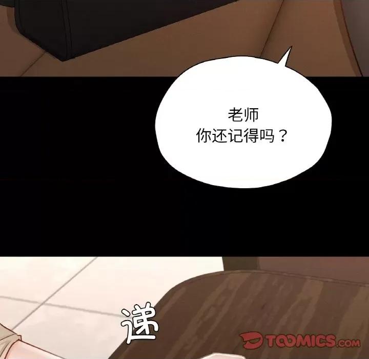 学校母汤黑白来 在学校达咩！-在学校达咩！ 第26话 第123页