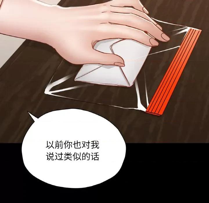 学校母汤黑白来 在学校达咩！-在学校达咩！ 第26话 第124页