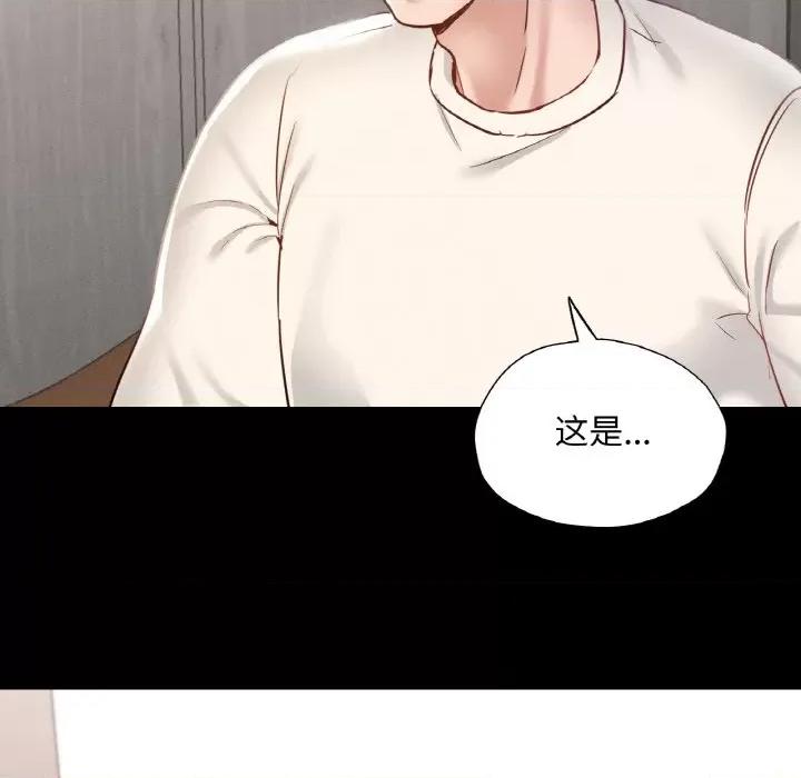 学校母汤黑白来 在学校达咩！-在学校达咩！ 第26话 第126页