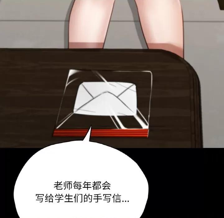 学校母汤黑白来 在学校达咩！-在学校达咩！ 第26话 第129页