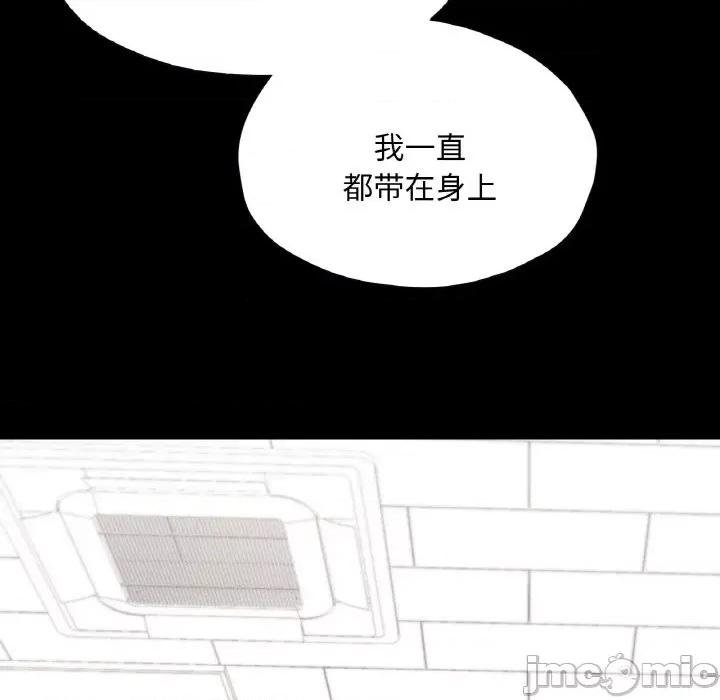 学校母汤黑白来 在学校达咩！-在学校达咩！ 第26话 第130页