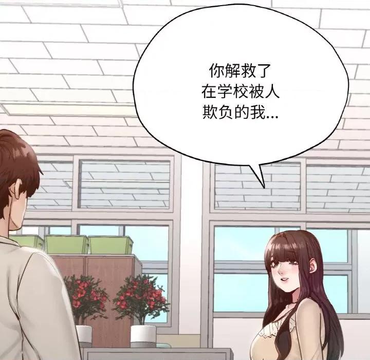 学校母汤黑白来 在学校达咩！-在学校达咩！ 第26话 第131页