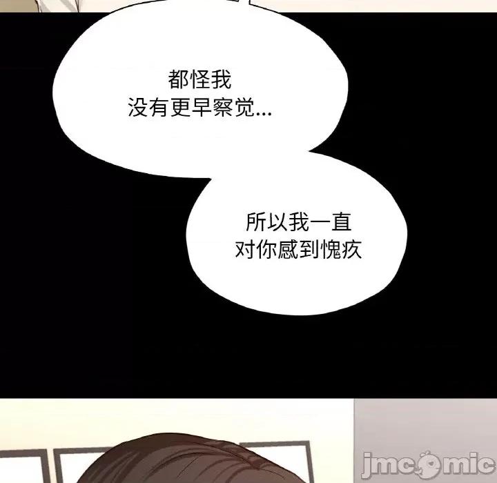 学校母汤黑白来 在学校达咩！-在学校达咩！ 第26话 第135页