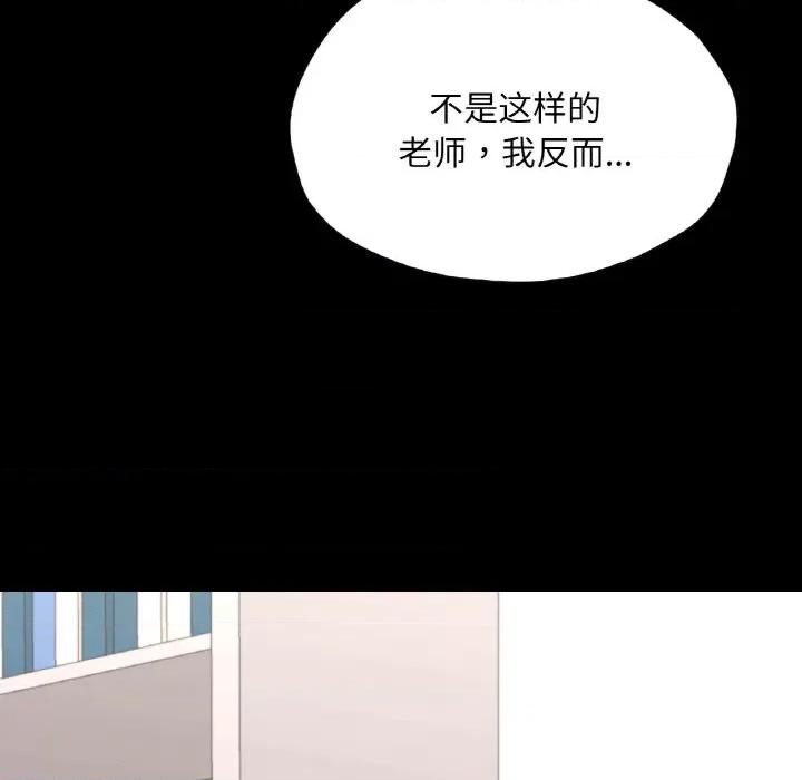 学校母汤黑白来 在学校达咩！-在学校达咩！ 第26话 第137页