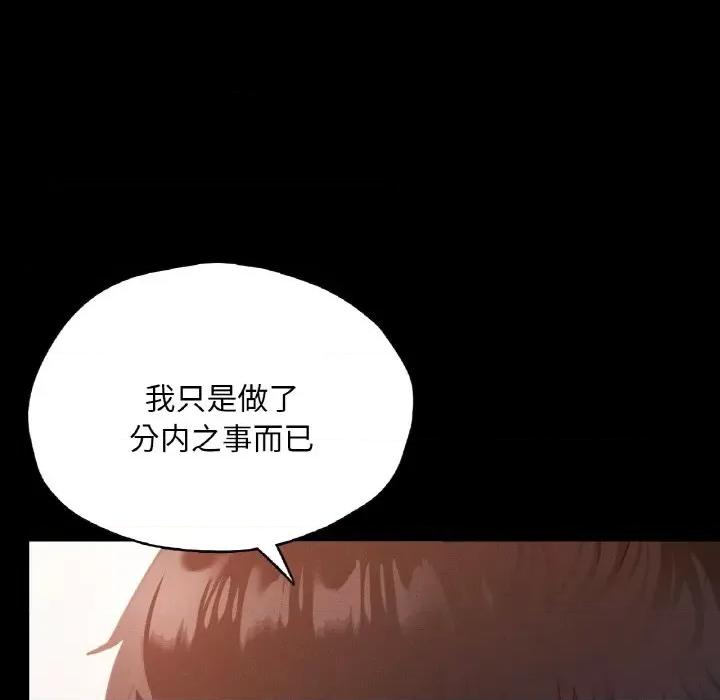学校母汤黑白来 在学校达咩！-在学校达咩！ 第26话 第141页