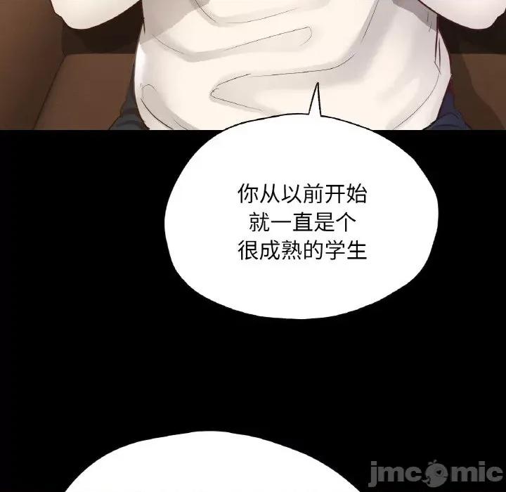 学校母汤黑白来 在学校达咩！-在学校达咩！ 第26话 第145页