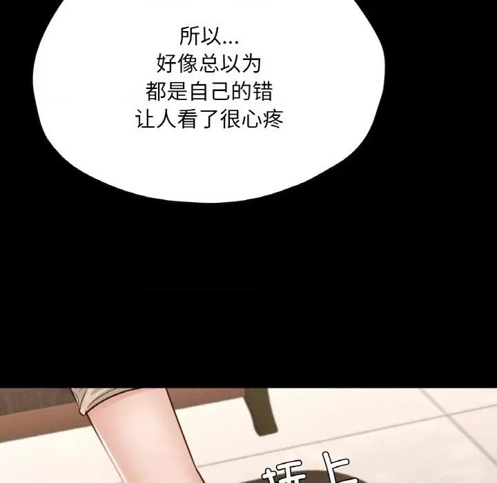 学校母汤黑白来 在学校达咩！-在学校达咩！ 第26话 第146页