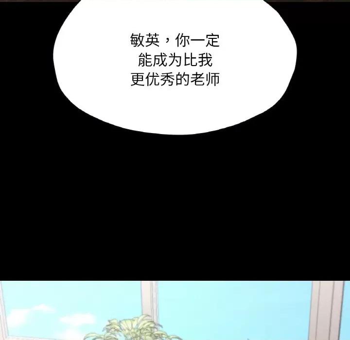 学校母汤黑白来 在学校达咩！-在学校达咩！ 第26话 第148页