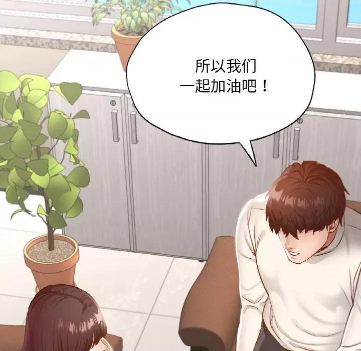 学校母汤黑白来 在学校达咩！-在学校达咩！ 第26话 第149页
