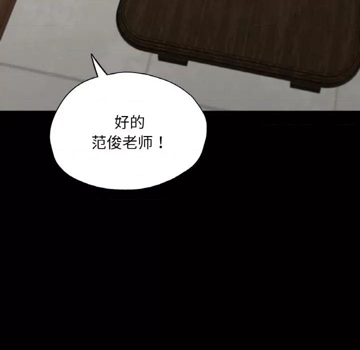 学校母汤黑白来 在学校达咩！-在学校达咩！ 第26话 第151页