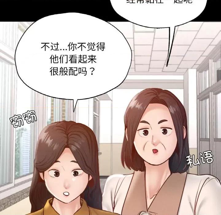 学校母汤黑白来 在学校达咩！-在学校达咩！ 第26话 第159页