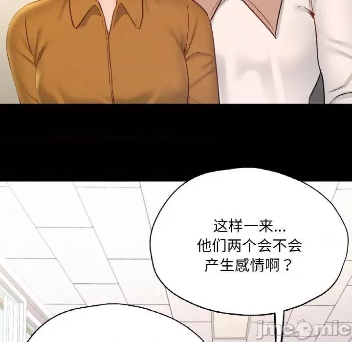 学校母汤黑白来 在学校达咩！-在学校达咩！ 第26话 第160页