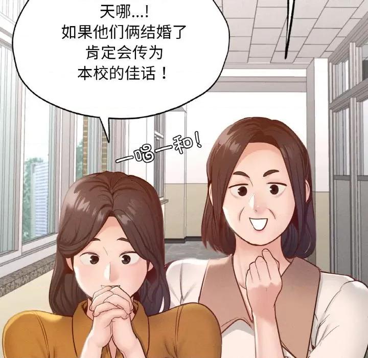 学校母汤黑白来 在学校达咩！-在学校达咩！ 第26话 第161页