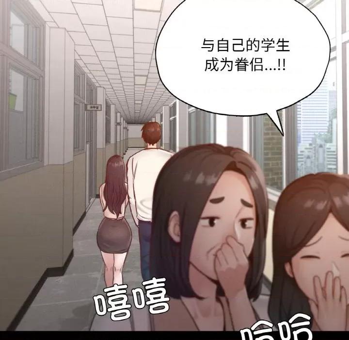 学校母汤黑白来 在学校达咩！-在学校达咩！ 第26话 第163页