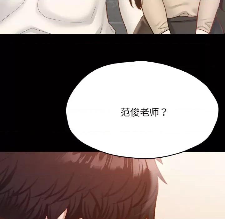 学校母汤黑白来 在学校达咩！-在学校达咩！ 第26话 第166页