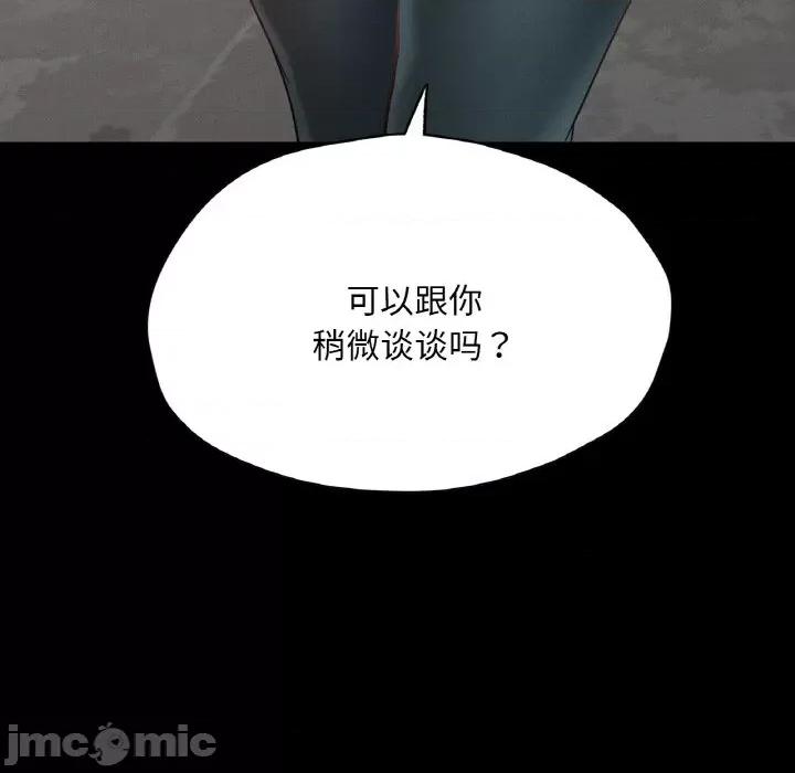 学校母汤黑白来 在学校达咩！-在学校达咩！ 第26话 第170页