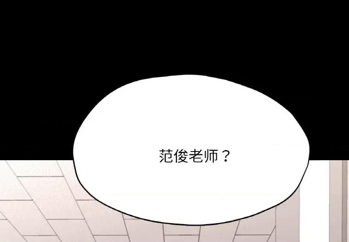 学校母汤黑白来 在学校达咩！-在学校达咩！ 第27话 第1页
