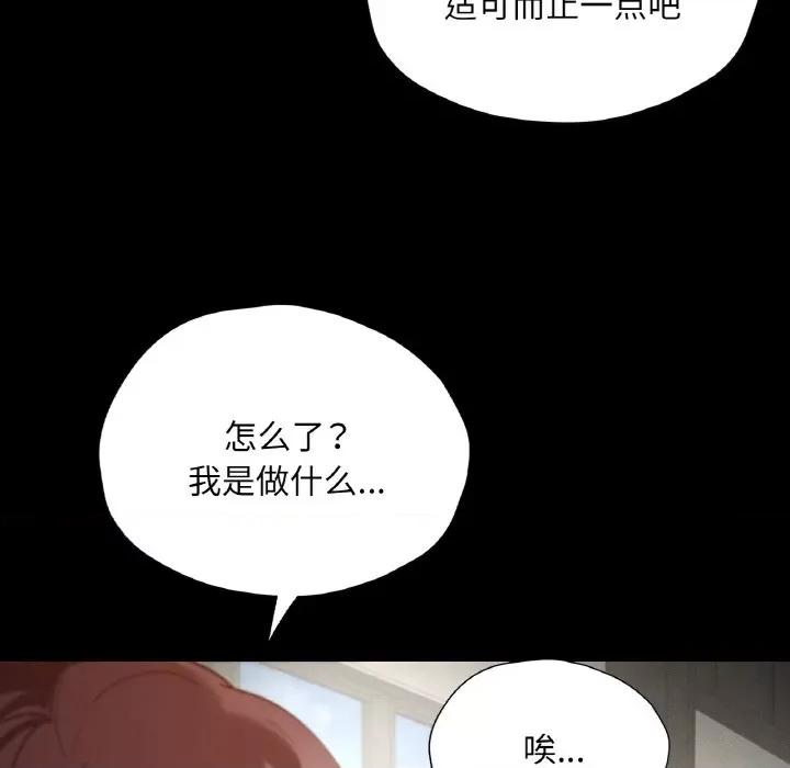 学校母汤黑白来 在学校达咩！-在学校达咩！ 第27话 第17页