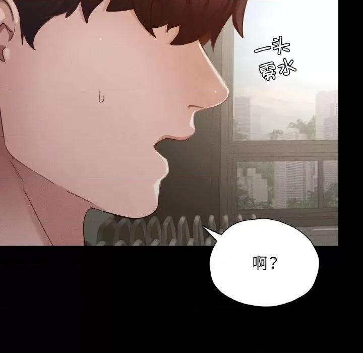 学校母汤黑白来 在学校达咩！-在学校达咩！ 第27话 第22页