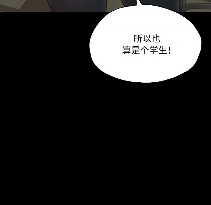 学校母汤黑白来 在学校达咩！-在学校达咩！ 第27话 第26页