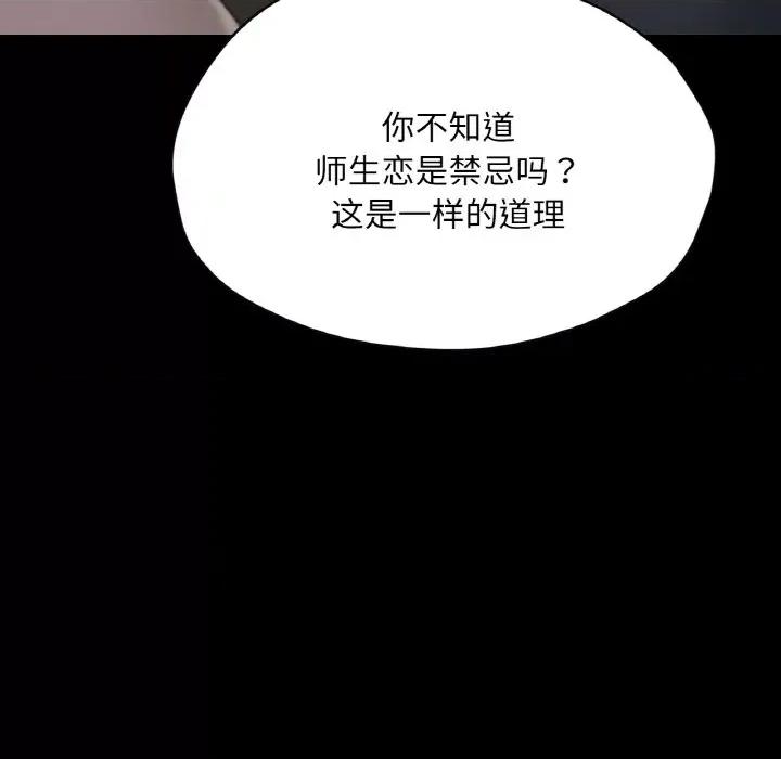 学校母汤黑白来 在学校达咩！-在学校达咩！ 第27话 第29页