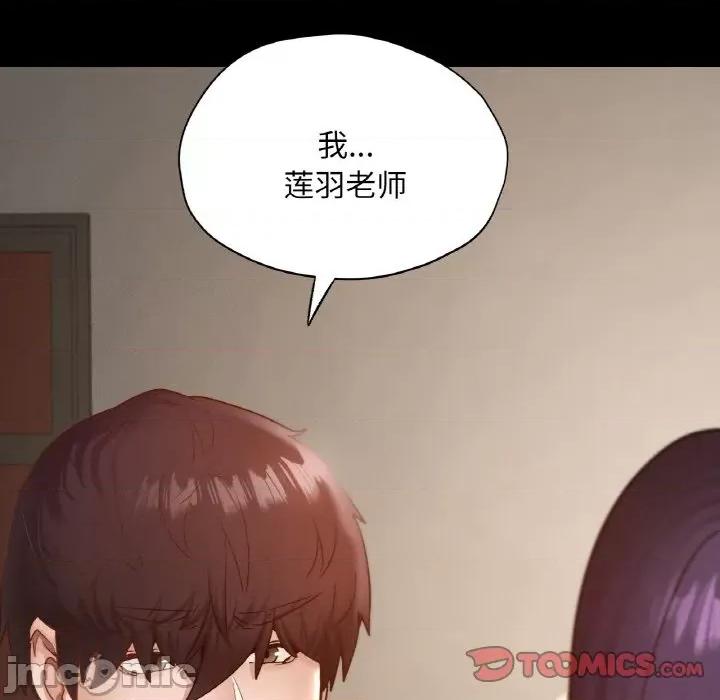 学校母汤黑白来 在学校达咩！-在学校达咩！ 第27话 第30页