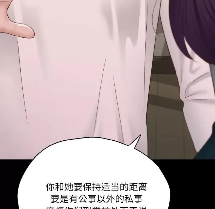 学校母汤黑白来 在学校达咩！-在学校达咩！ 第27话 第32页