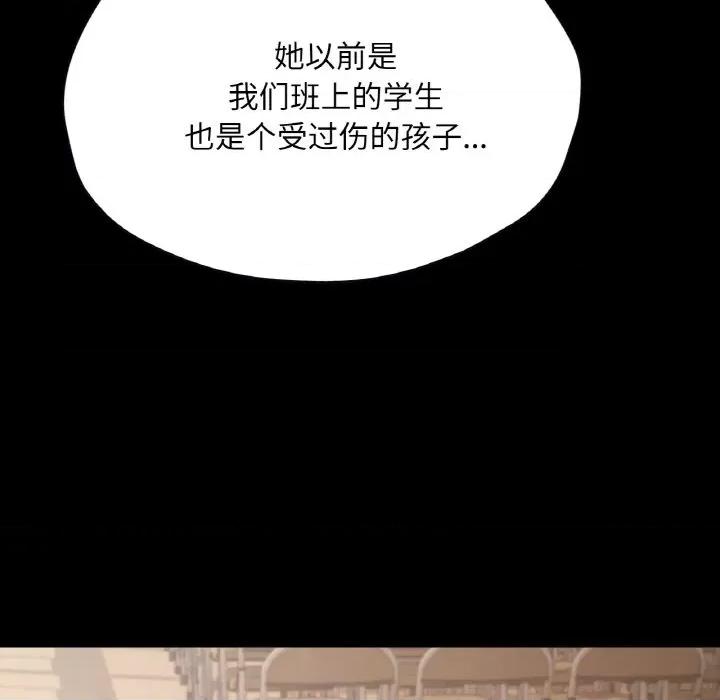 学校母汤黑白来 在学校达咩！-在学校达咩！ 第27话 第36页