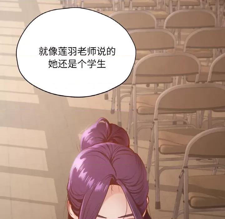 学校母汤黑白来 在学校达咩！-在学校达咩！ 第27话 第37页