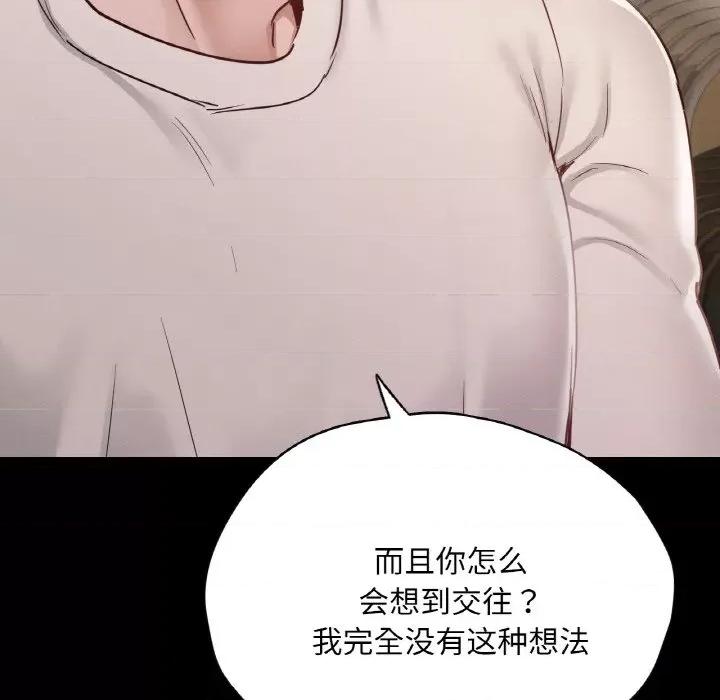 学校母汤黑白来 在学校达咩！-在学校达咩！ 第27话 第41页
