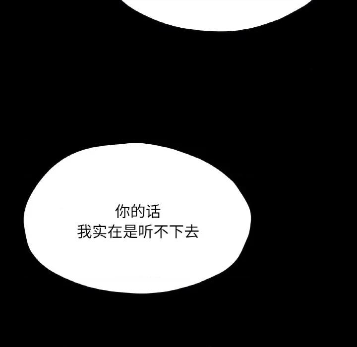 学校母汤黑白来 在学校达咩！-在学校达咩！ 第27话 第42页
