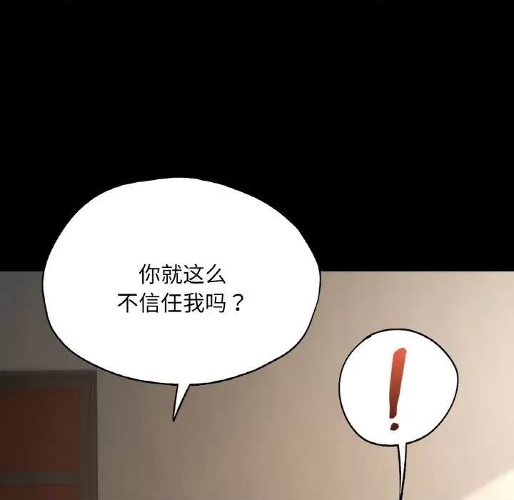 学校母汤黑白来 在学校达咩！-在学校达咩！ 第27话 第43页