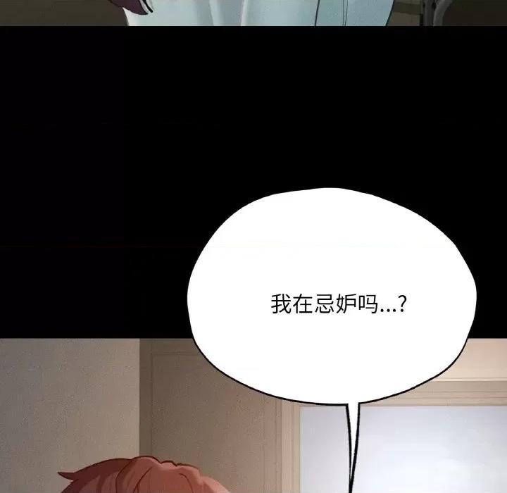 学校母汤黑白来 在学校达咩！-在学校达咩！ 第27话 第47页