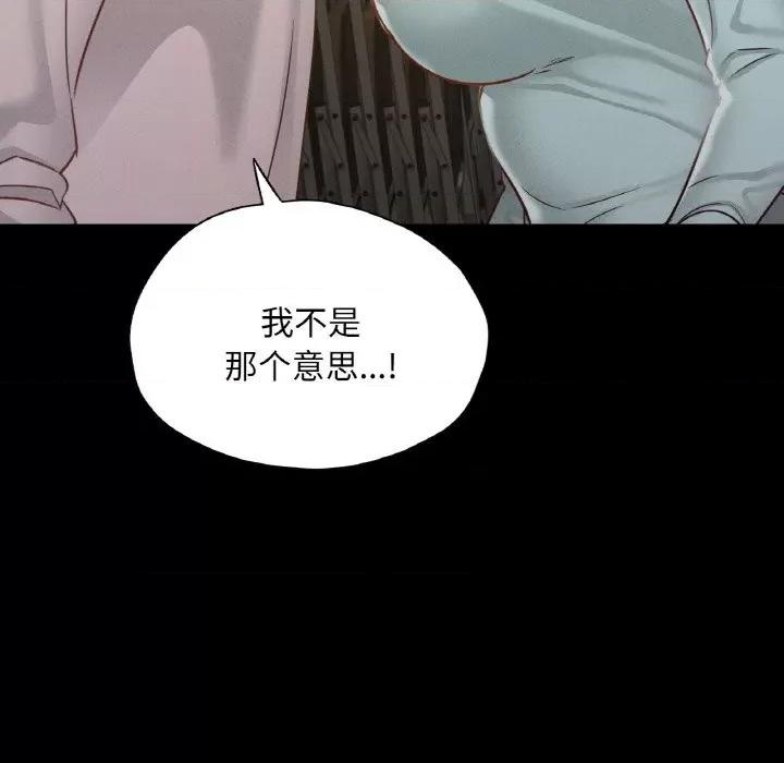 学校母汤黑白来 在学校达咩！-在学校达咩！ 第27话 第49页