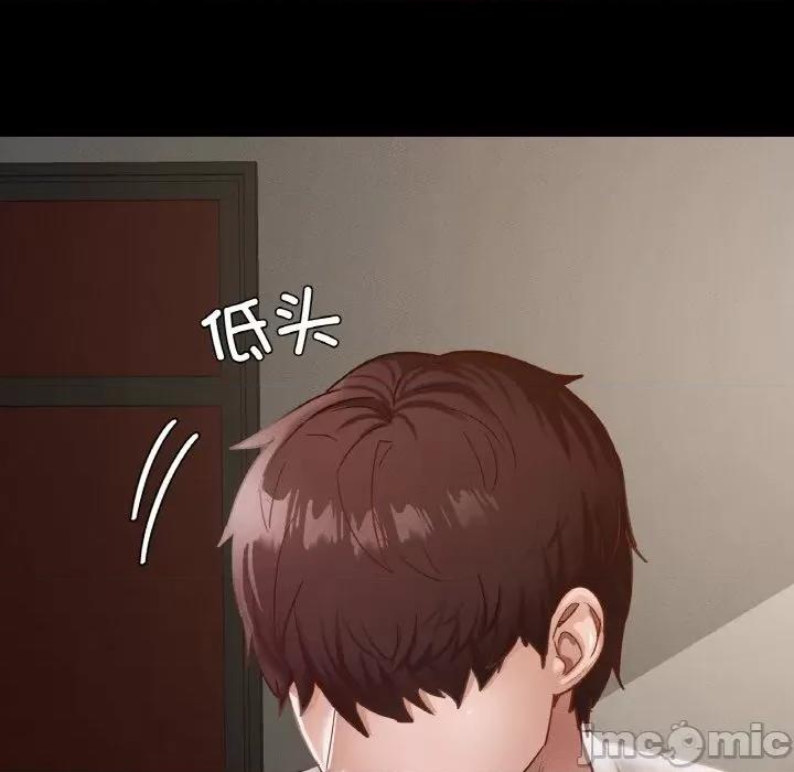 学校母汤黑白来 在学校达咩！-在学校达咩！ 第27话 第50页