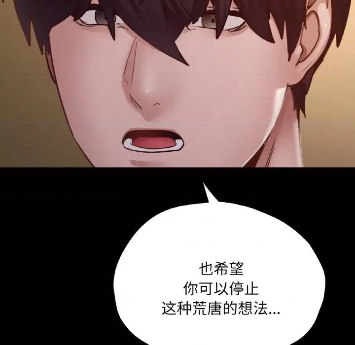 学校母汤黑白来 在学校达咩！-在学校达咩！ 第27话 第53页