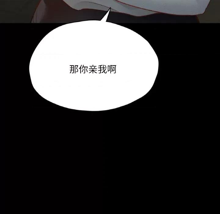 学校母汤黑白来 在学校达咩！-在学校达咩！ 第27话 第56页