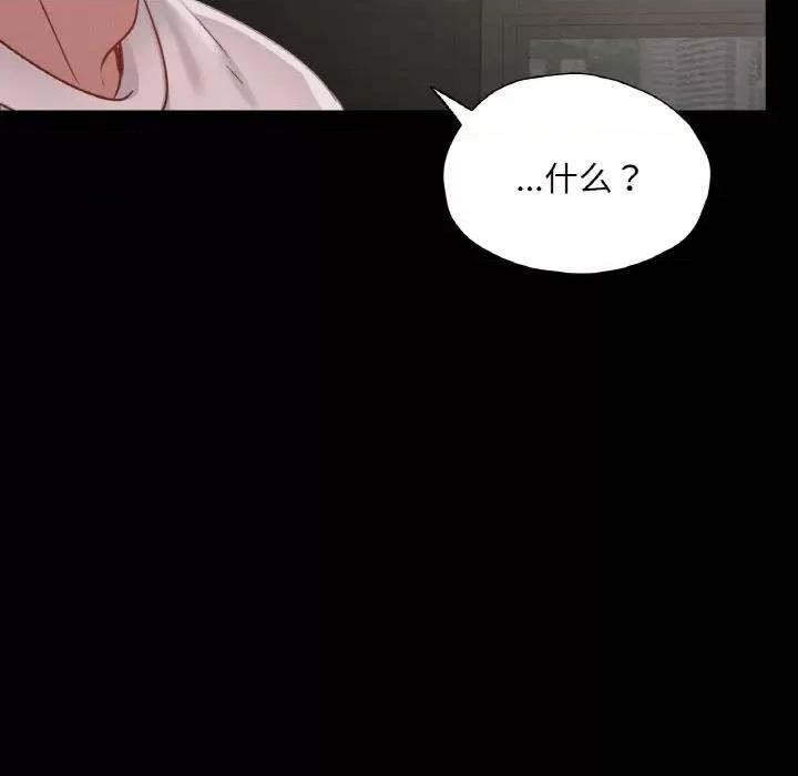 学校母汤黑白来 在学校达咩！-在学校达咩！ 第27话 第58页