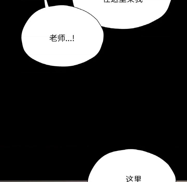 学校母汤黑白来 在学校达咩！-在学校达咩！ 第27话 第61页