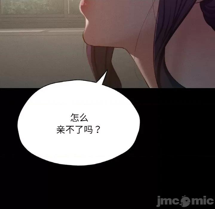 学校母汤黑白来 在学校达咩！-在学校达咩！ 第27话 第65页