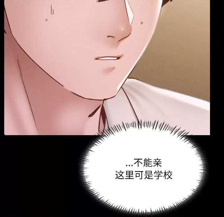 学校母汤黑白来 在学校达咩！-在学校达咩！ 第27话 第67页
