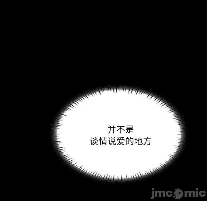 学校母汤黑白来 在学校达咩！-在学校达咩！ 第27话 第70页