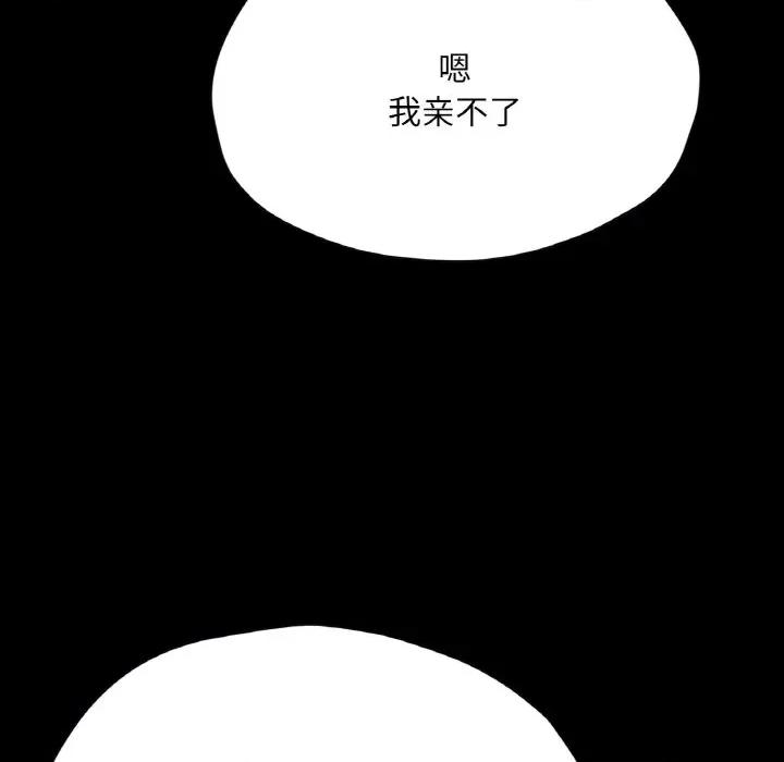 学校母汤黑白来 在学校达咩！-在学校达咩！ 第27话 第73页