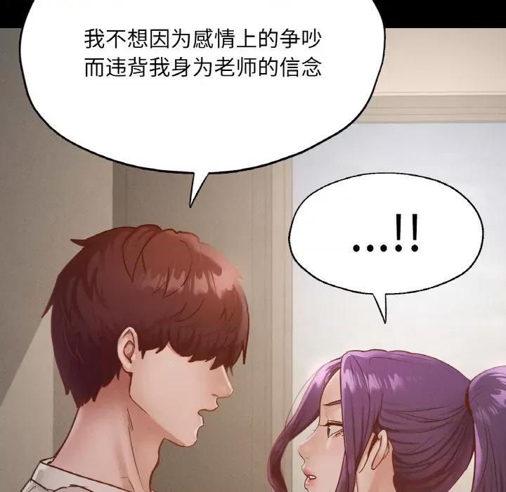 学校母汤黑白来 在学校达咩！-在学校达咩！ 第27话 第74页